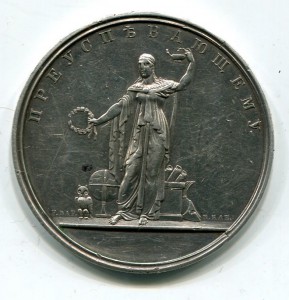 Преуспевающему-редкая