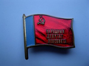 ЛЕНСОВЕТ ДЕПУТАТ 21 СОЗЫВ
