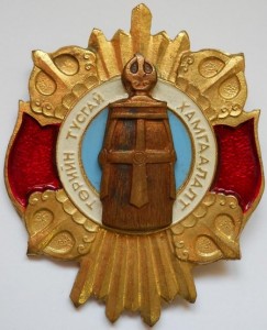 Знак Собрудника ГосБезопасности