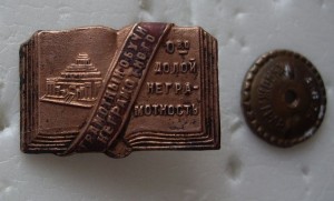 Общество "ДОЛОЙ НЕГРАМОТНОСТЬ"