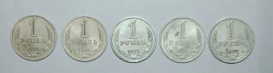 Полная погодовка рублей 1961 - 1991 г. (30штук)