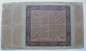 200 + 50 Гривень 1918 года.  С Купонами.