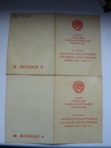 ЗПНГ военкомат 1950,53,67,71,79,80