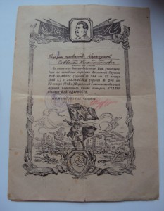 ДОНСКОЙ КАЗАК КАРАЧУНОВ С.К  кавалер 5  медалей  ЗА ОТВАГУ.