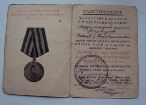 ДОНСКОЙ КАЗАК КАРАЧУНОВ С.К  кавалер 5  медалей  ЗА ОТВАГУ.