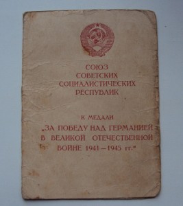 ДОНСКОЙ КАЗАК КАРАЧУНОВ С.К  кавалер 5  медалей  ЗА ОТВАГУ.