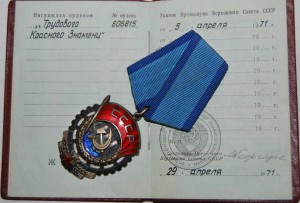 ТКЗ 606.815 на Михайленко Т.Н.