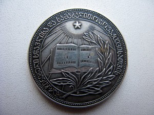 Школьная медаль ГССР