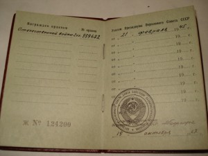 ОВ 2ст. №9396хх , док