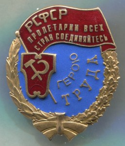 ТКЗ РСФСР