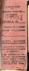 Календарь-Альманах 1914г.