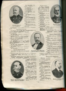 Календарь-Альманах 1914г.