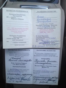 Интересные документы на медали Жукова, ветераны и юб ов