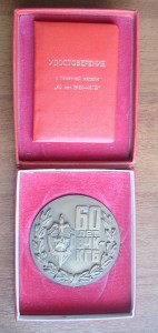60 лет ВЧК-КГБ на монгола.