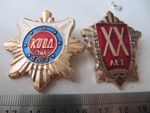 ОКОД ЗИЛ 20 лет 1957-1977!