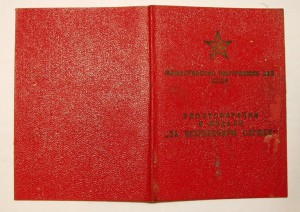 Милицейская выслуга с двумя удостоверениями.