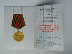 65 лет освобождения Белоруссии ПОСОЛ В УКРАИНЕ