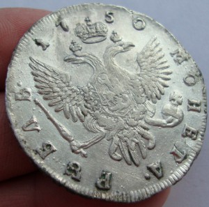 рубль Елизаветы -1750г (с п б)