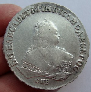 рубль Елизаветы -1750г (с п б)