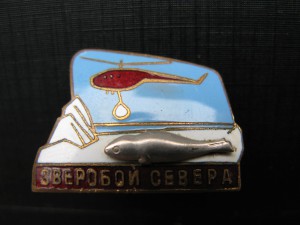Зверобой Севера