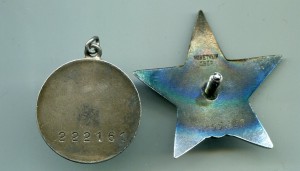 Звезда МЗПП 1855320 +БЗ 222161 с док НКВД на женщину