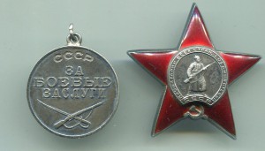 Звезда МЗПП 1855320 +БЗ 222161 с док НКВД на женщину