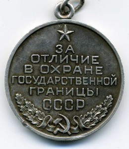 Граница. Серебро.