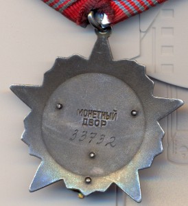 ОР № 33*** от  ГСТ.