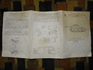 ИСУ - 152, 1:30, СССР.