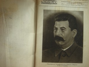 Журнал "Техника Молодежи" 1941 год