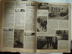 Журнал "Техника Молодежи" 1941 год
