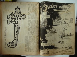 Журнал "Техника Молодежи" 1941 год