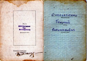 Две ОВ-1 и две БЗ ++++ на Омельченко Г.С.