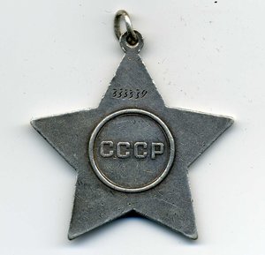 Славы 3ст.-4шт. №314334,333339,757388,774036.