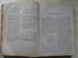 Полное собрание сочиненений А.С. Пушкина в одной книге