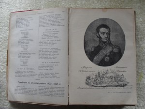 Полное собрание сочиненений А.С. Пушкина в одной книге