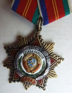 Дружба народов с документом № 59533 в родной коробке