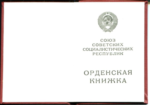 Дружба народов с документом № 59533 в родной коробке