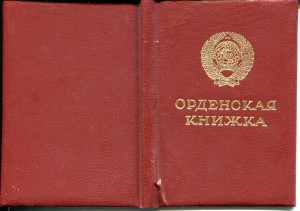 Дружба народов с документом № 59533 в родной коробке