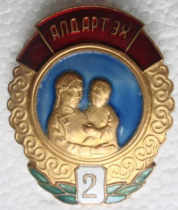 МАМКА 2 СТ. №  187647 (монгол. произ-во)