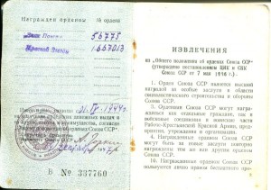 Знак почета (плоский) + КЗ на одно лицо с док