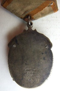 Знак почета (плоский) + КЗ на одно лицо с док