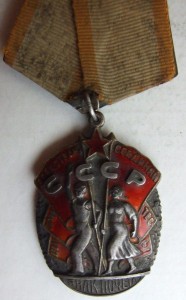 Знак почета (плоский) + КЗ на одно лицо с док