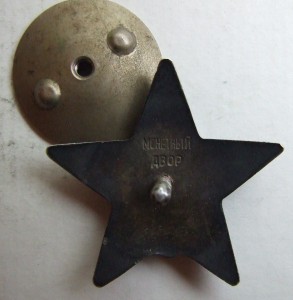 Знак почета (плоский) + КЗ на одно лицо с док