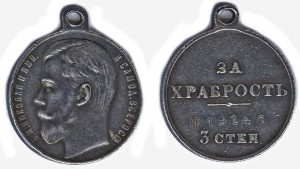 За храбрость 3 ст. № 19.146