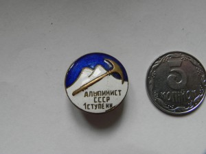 Прошу помочь оценить знаки (альпинизм).