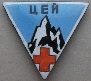 Прошу помочь оценить знаки (альпинизм).