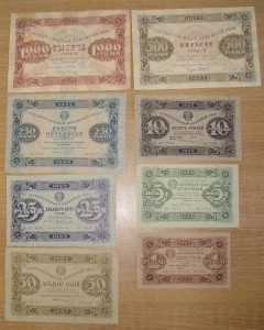 1, 5, 10, 25, 50, 250, 500, 1000 руб. 1923 года.