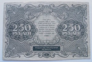 1, 5, 10, 25, 50, 250, 500 руб., 1922 года.
