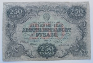 1, 5, 10, 25, 50, 250, 500 руб., 1922 года.